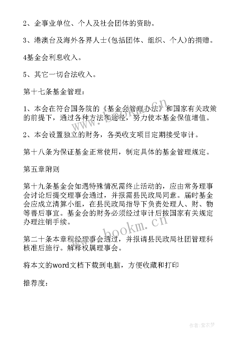 最新扶贫助农倡议书(优质5篇)