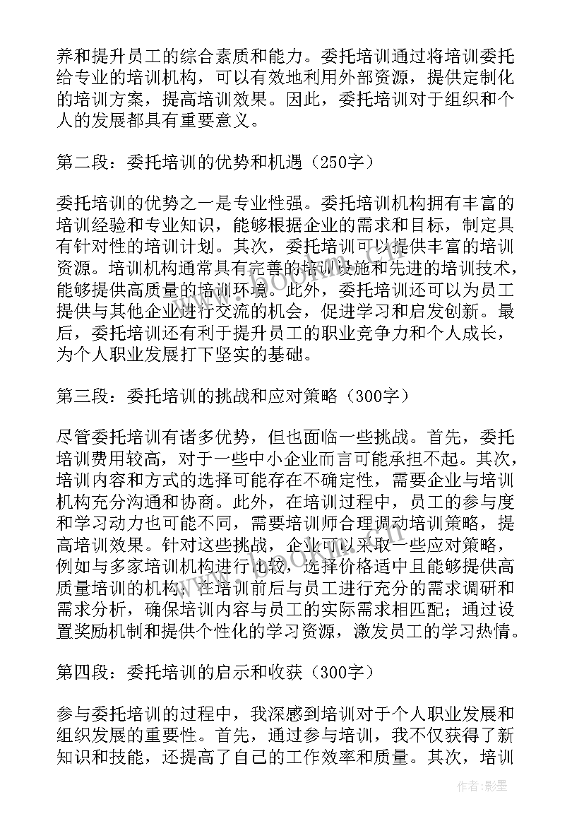 函和委托书区别(优秀8篇)