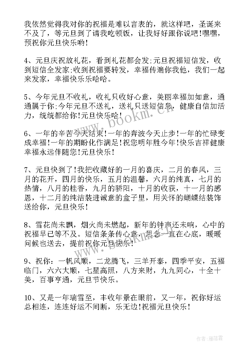 最新元旦简单漂亮手抄报内容 元旦手抄报简单又漂亮(通用6篇)