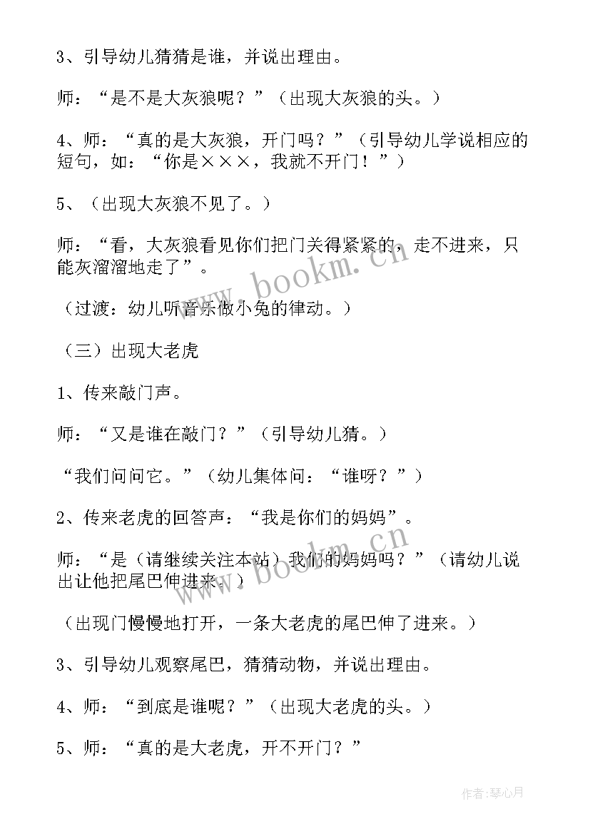 幼儿园中班故事教案小花狗学本领及反思 幼儿园中班故事教案(精选6篇)