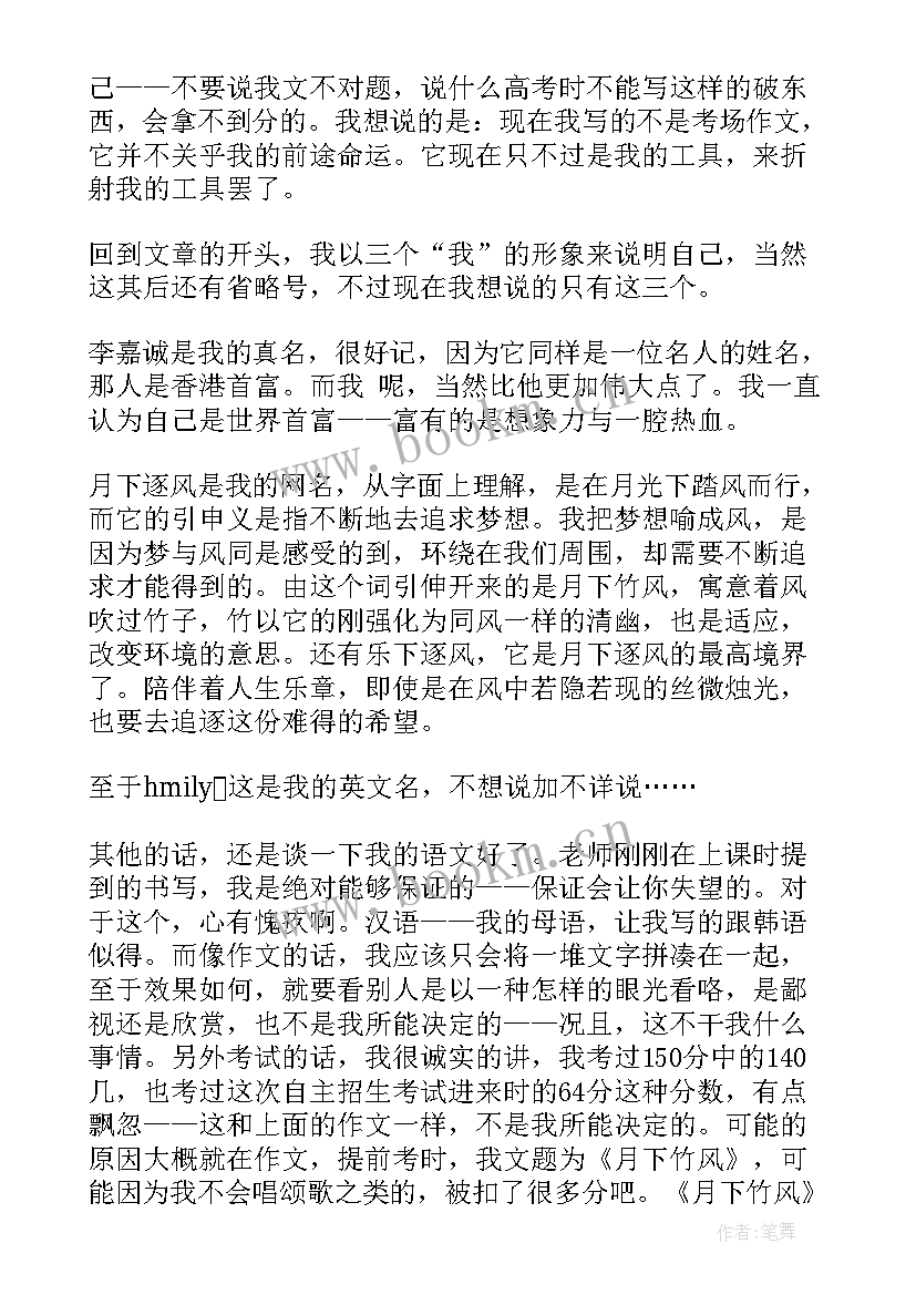 2023年自我介绍高中生男 高中生自我介绍(通用8篇)