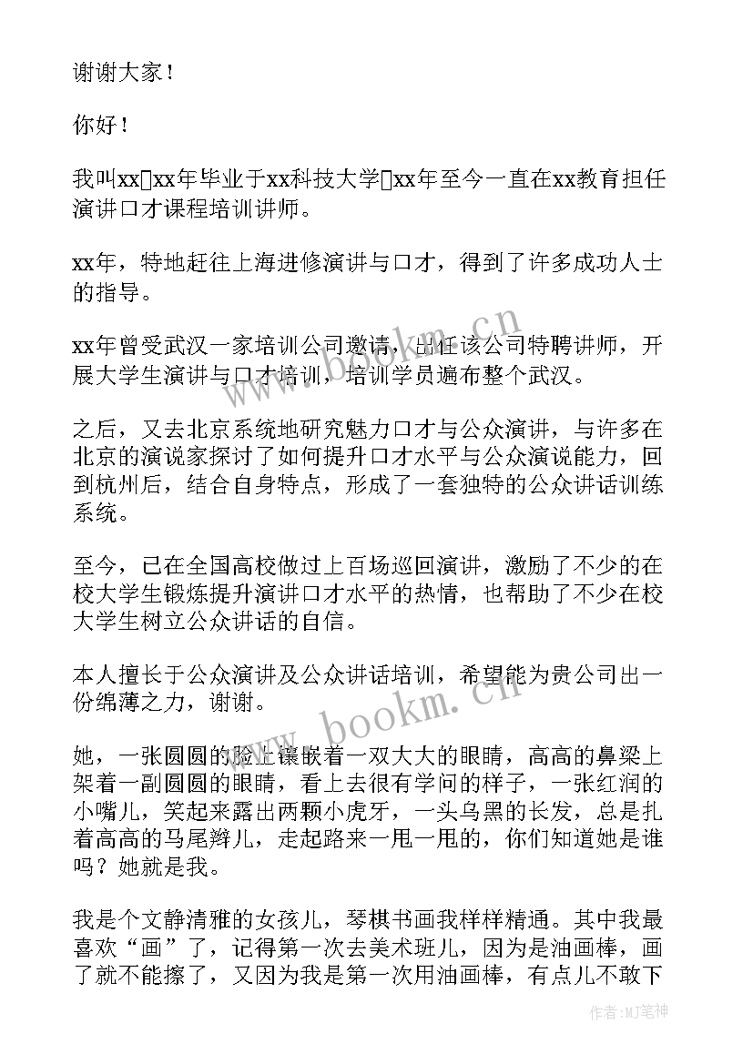 最新社恐自我介绍(实用5篇)