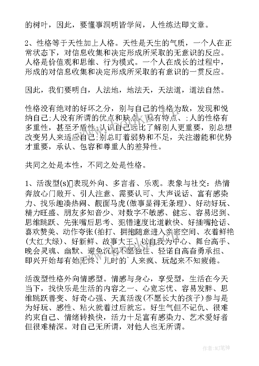 最新解放思想创新工作心得体会 社区创新突破心得体会(大全9篇)