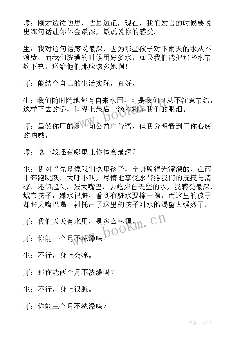 最新小学科学沉与浮的教学设计(模板5篇)