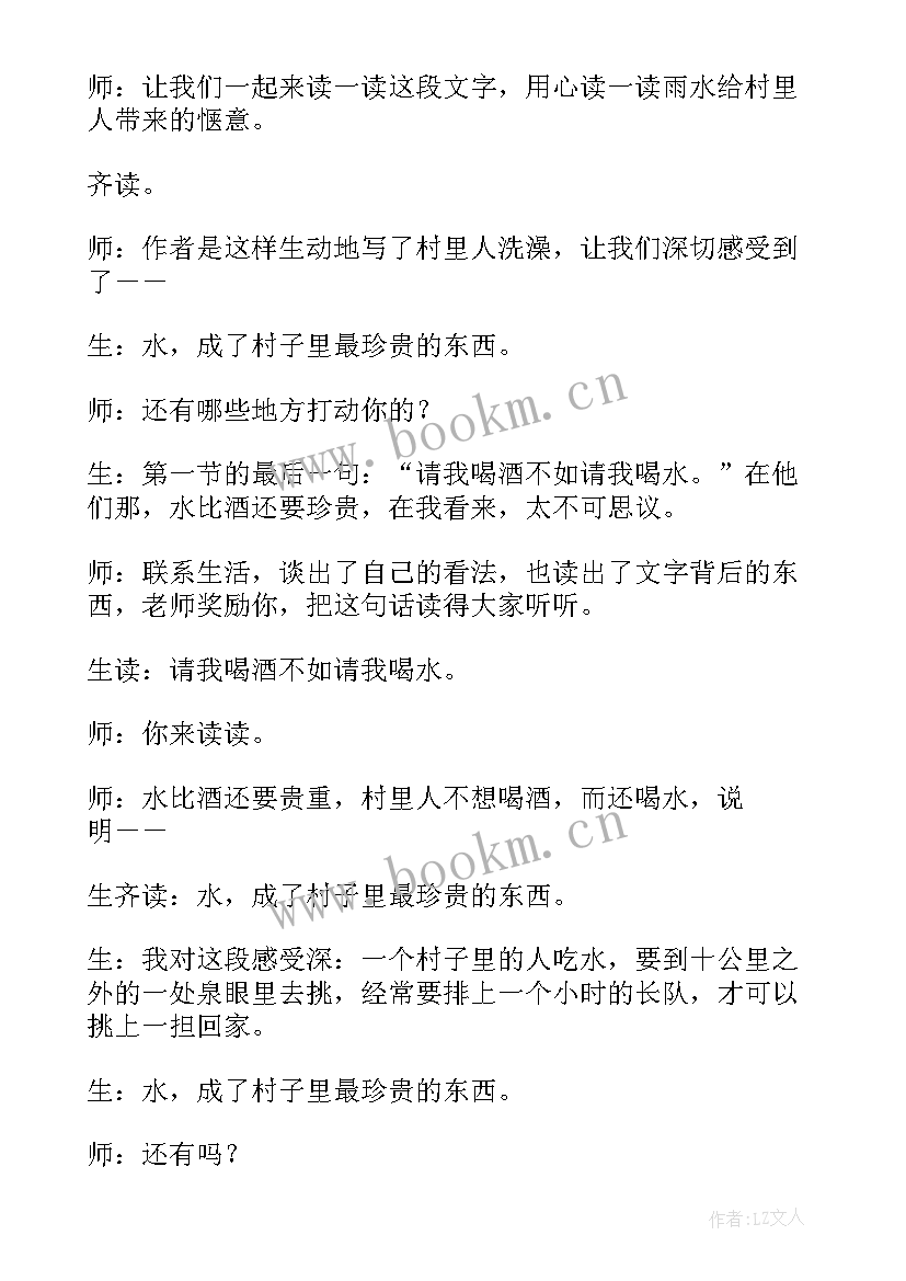 最新小学科学沉与浮的教学设计(模板5篇)