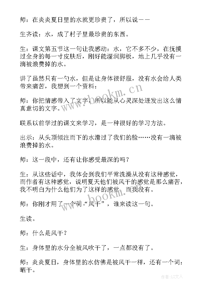 最新小学科学沉与浮的教学设计(模板5篇)