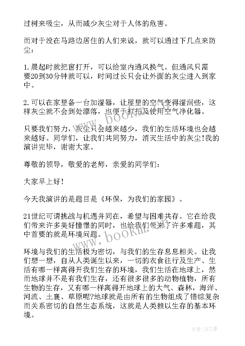 2023年地球日演讲稿幼儿园 小学生世界地球日演讲稿(模板5篇)