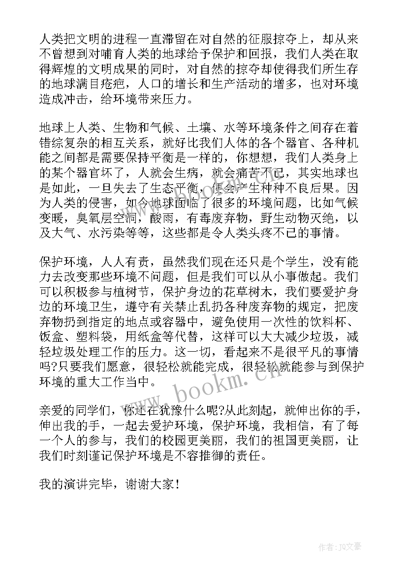 2023年地球日演讲稿幼儿园 小学生世界地球日演讲稿(模板5篇)