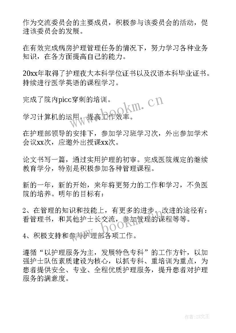 最新骨外科护理查房 外科护理工作计划(优秀5篇)