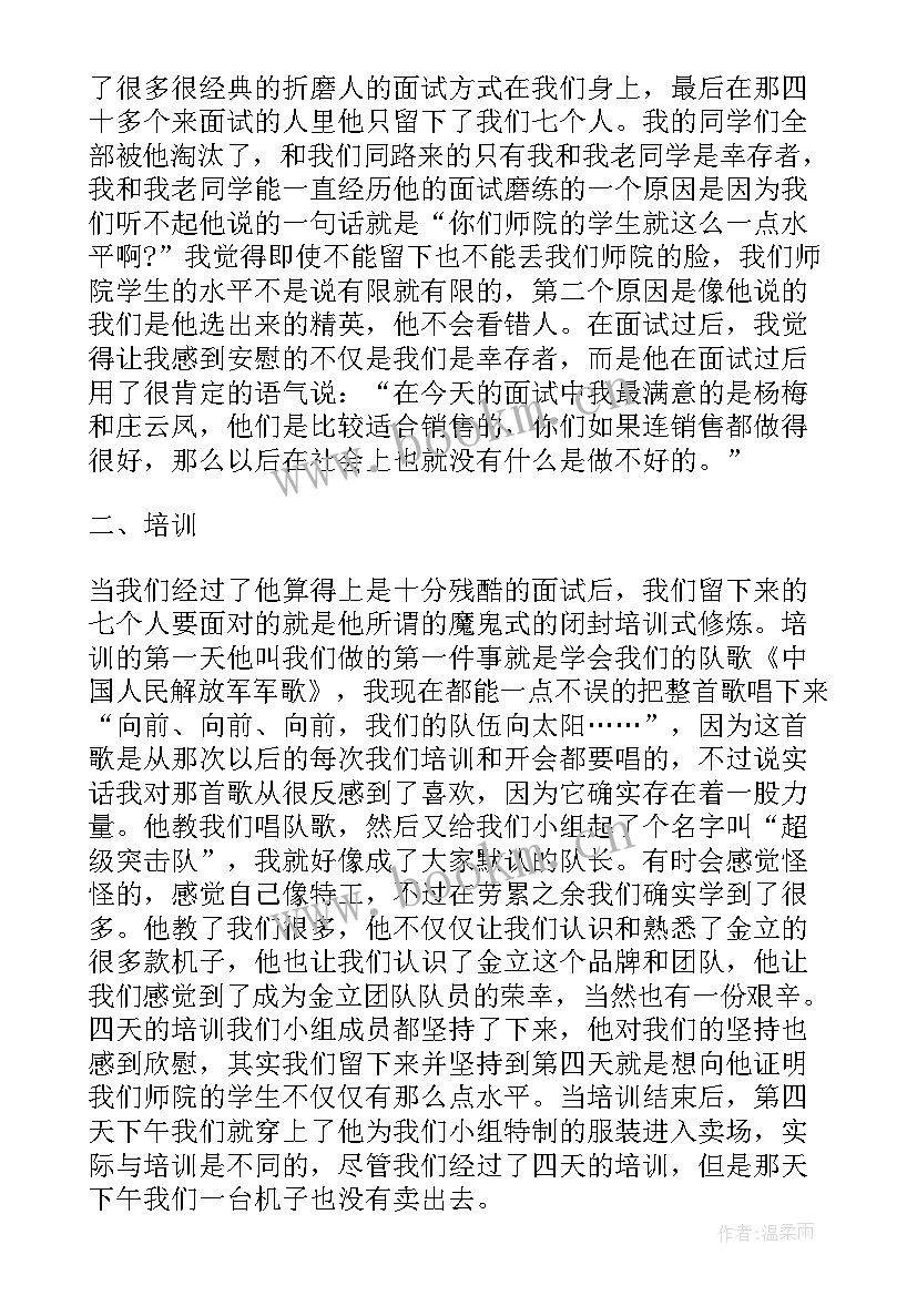 手机心得体会(汇总5篇)