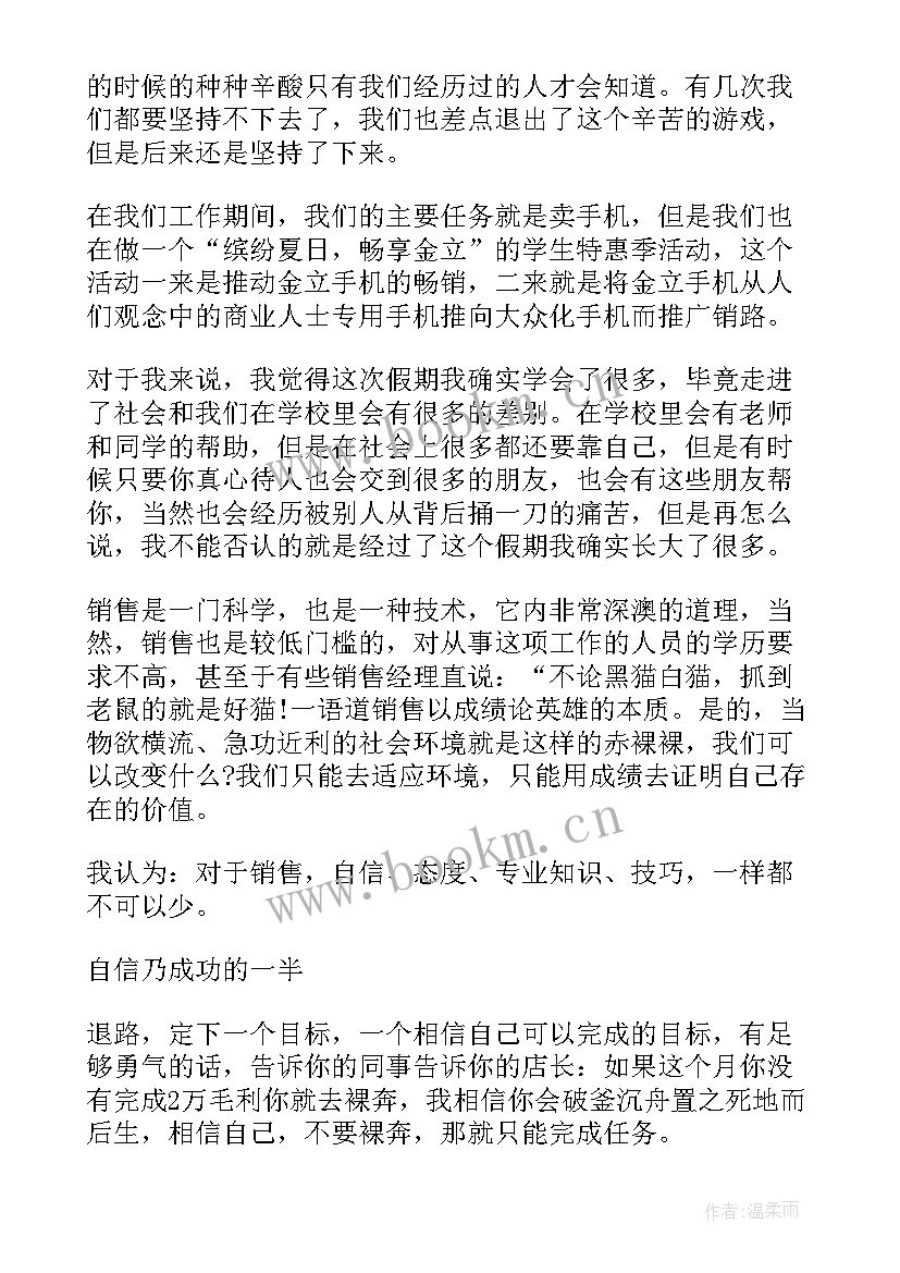 手机心得体会(汇总5篇)