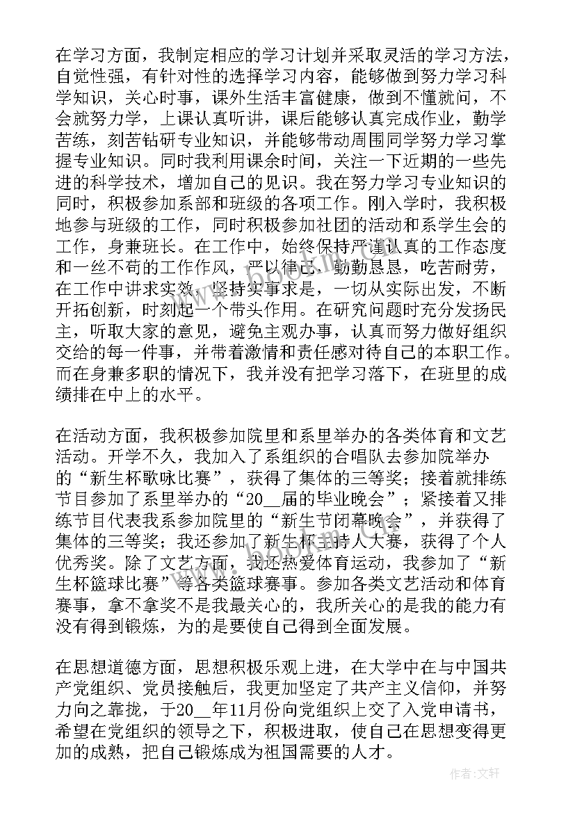 2023年五四青年奖章主要事迹介绍 中国青年五四奖章事迹心得(大全5篇)