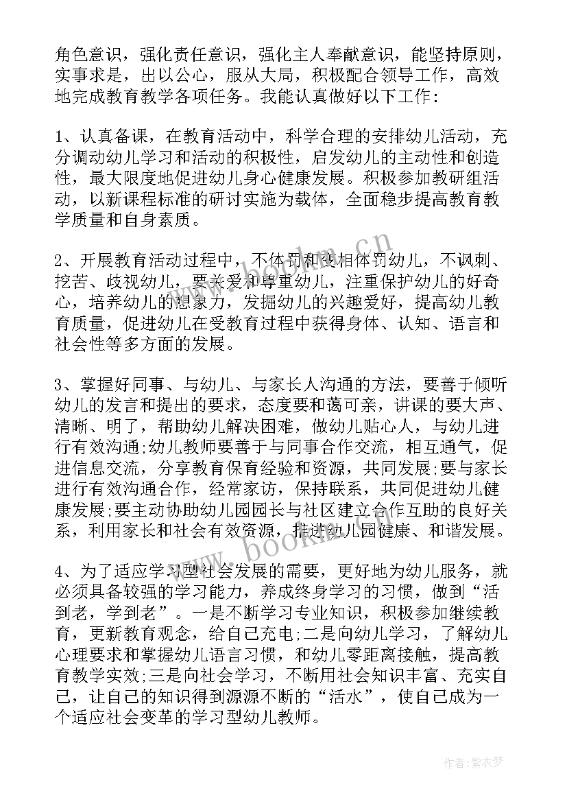 最新初中教师年度考核表个人工作总结 教师年度考核个人总结德能勤绩(优秀5篇)