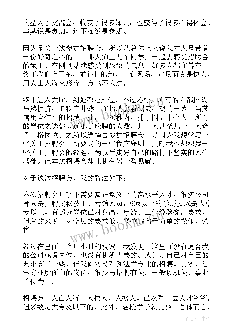 最新大学生社会实践心得体会保安(优质9篇)