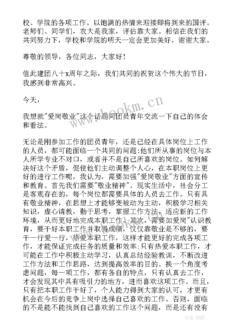 2023年五四青年表彰领导致辞(大全5篇)