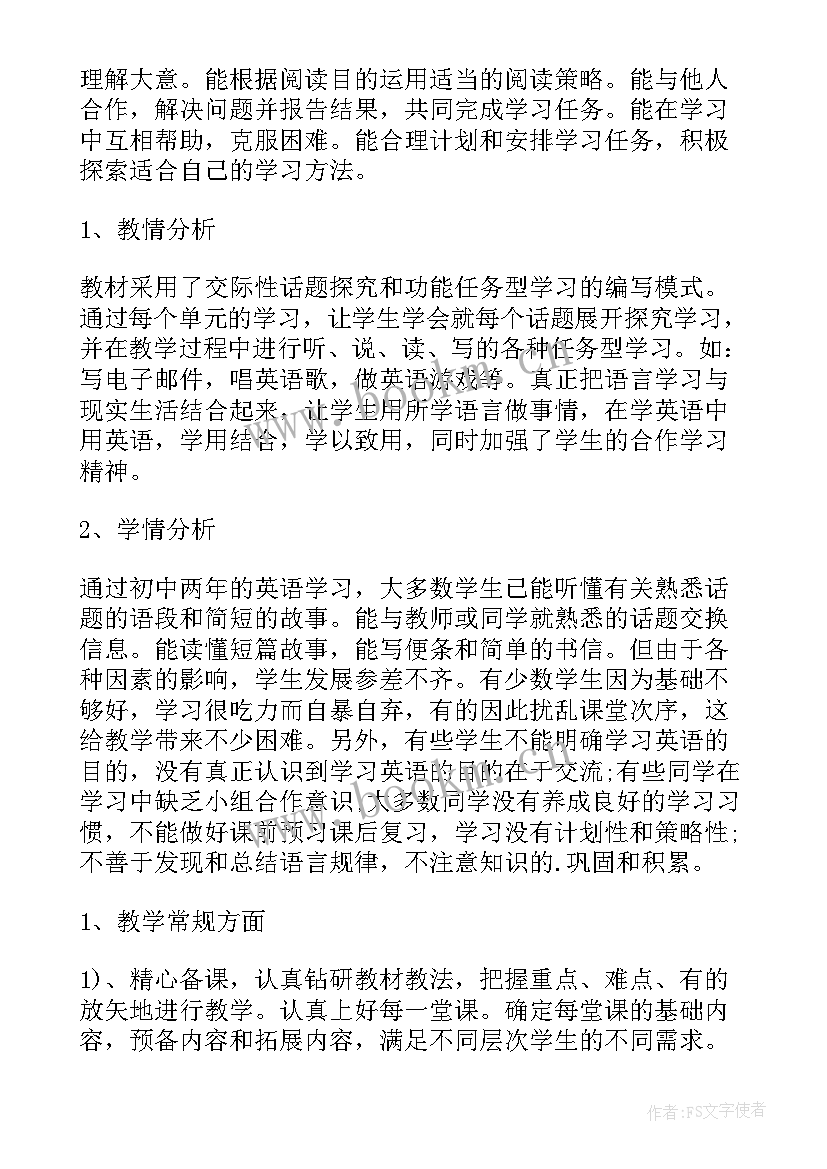 新人教版四年级英语教学计划 四年级英语教学计划(优秀9篇)