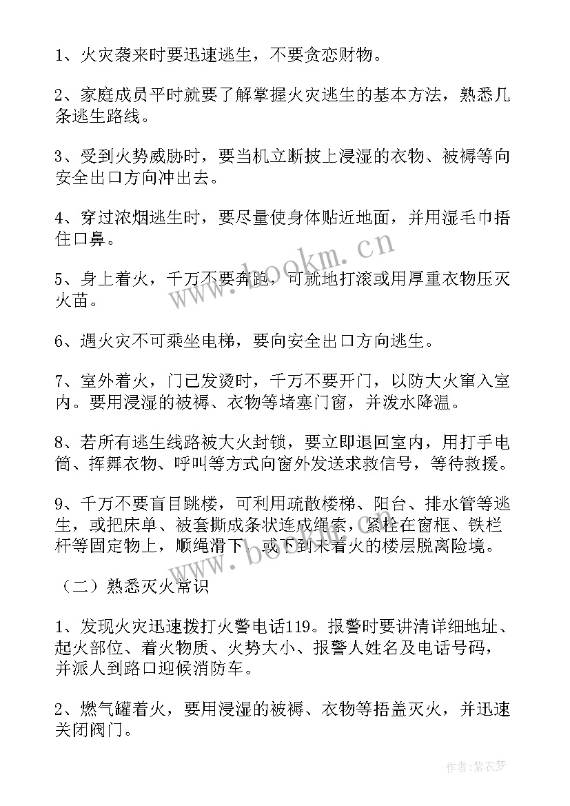 仓库消防演练记录及总结(优秀5篇)