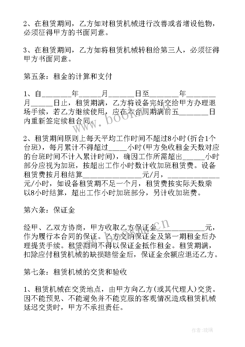 商店的租赁合同有效吗(模板8篇)