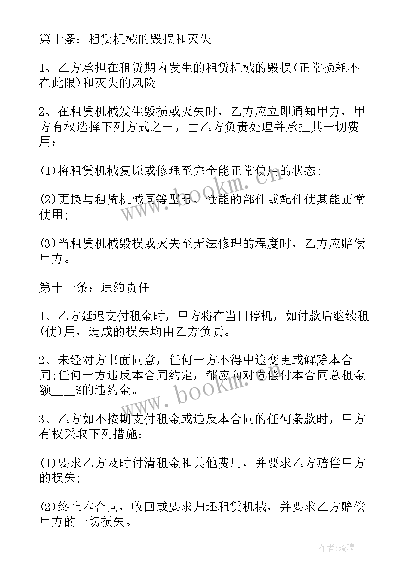 商店的租赁合同有效吗(模板8篇)