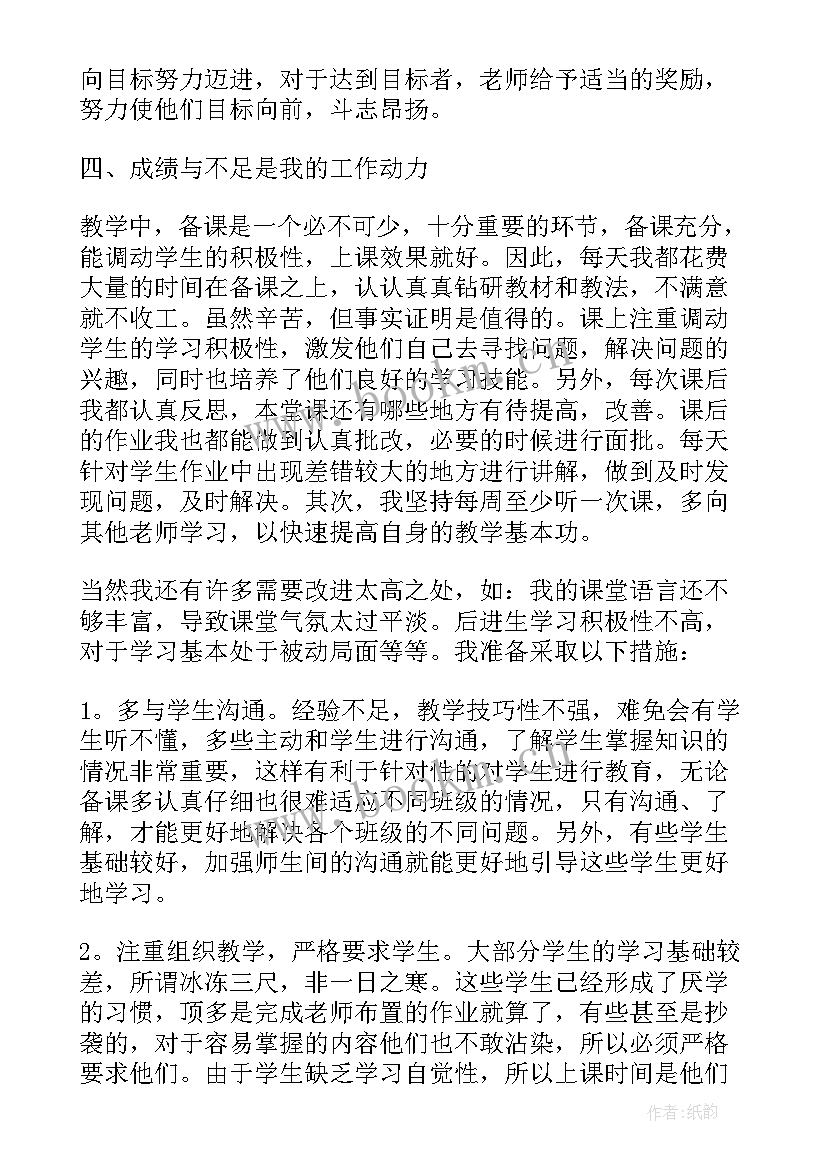 最新九年级教师师德述职报告(通用5篇)