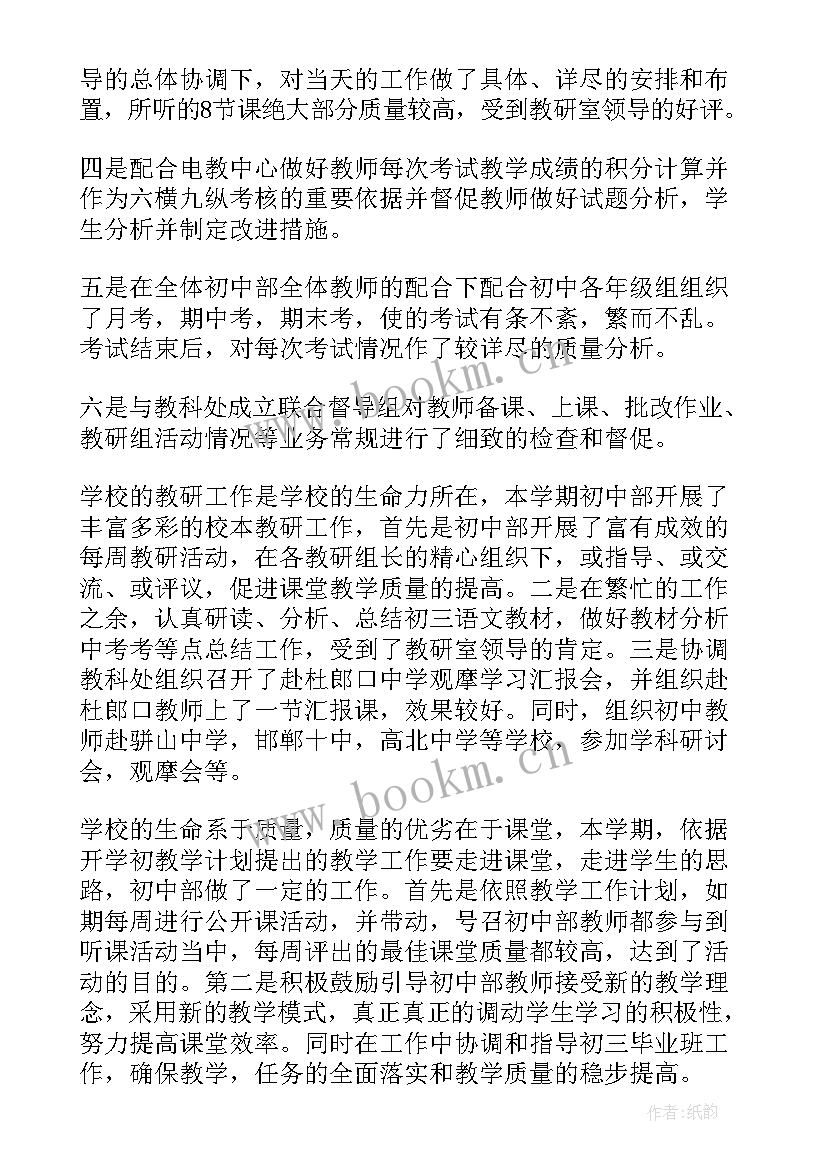 最新九年级教师师德述职报告(通用5篇)