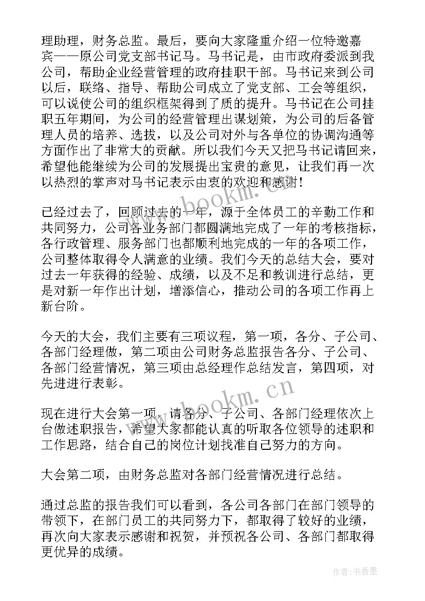 高铁演讲稿(实用6篇)