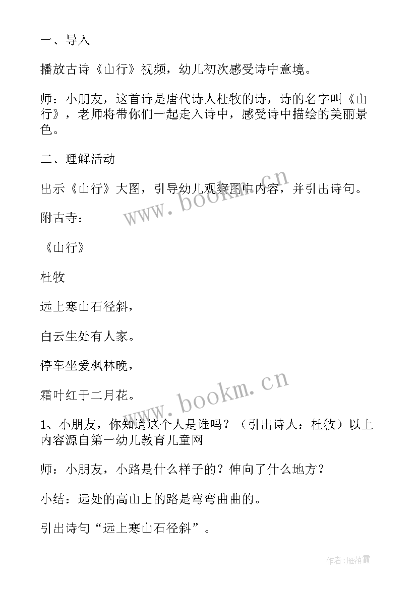 2023年课件和教案一样吗 莲山课件教案(模板10篇)