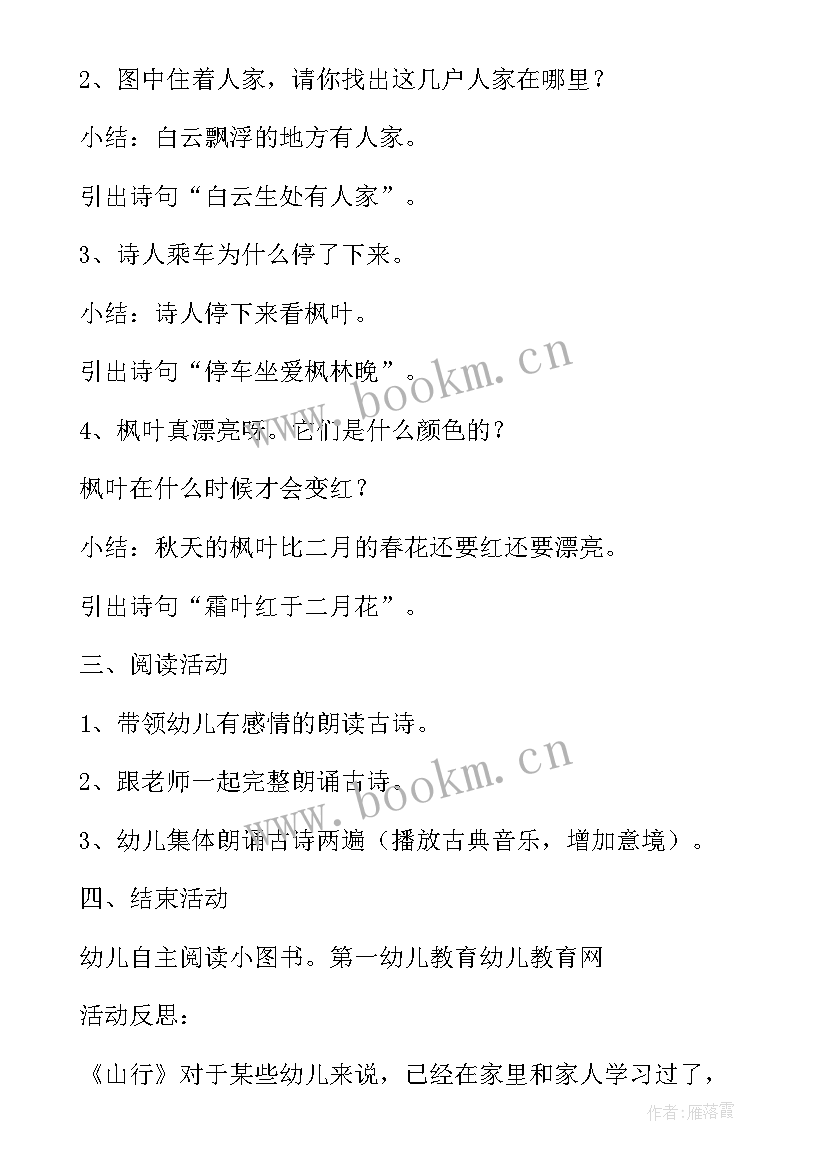 2023年课件和教案一样吗 莲山课件教案(模板10篇)