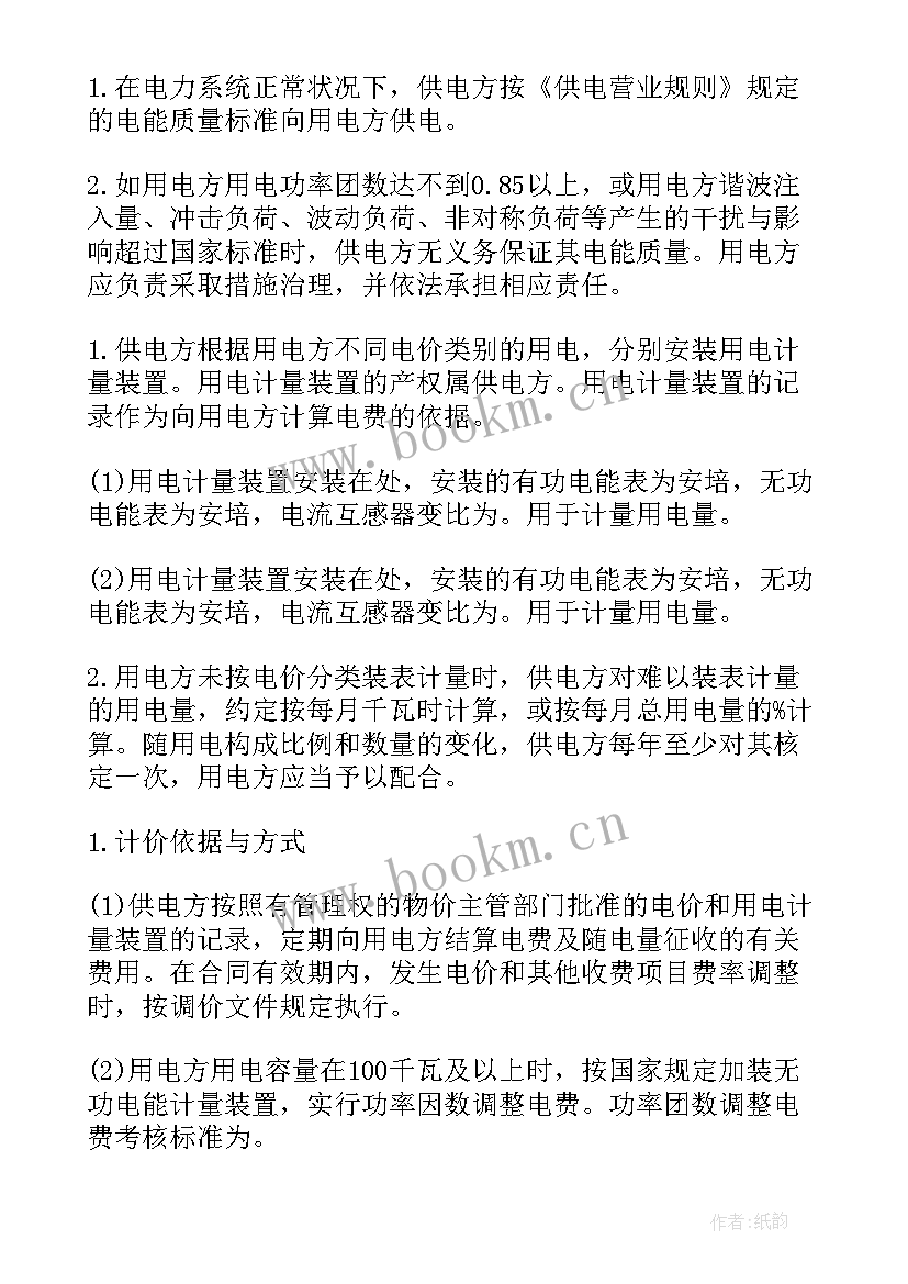 最新乡镇供电所小微权力工作总结(实用5篇)