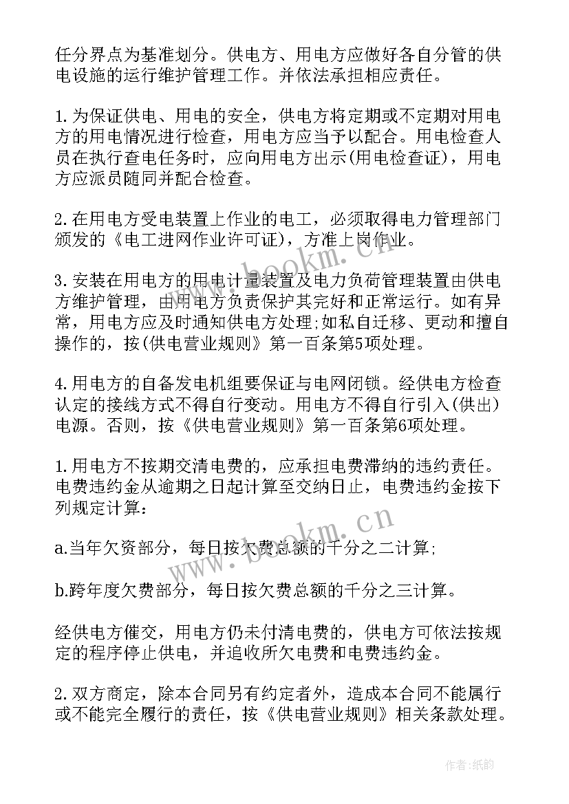 最新乡镇供电所小微权力工作总结(实用5篇)