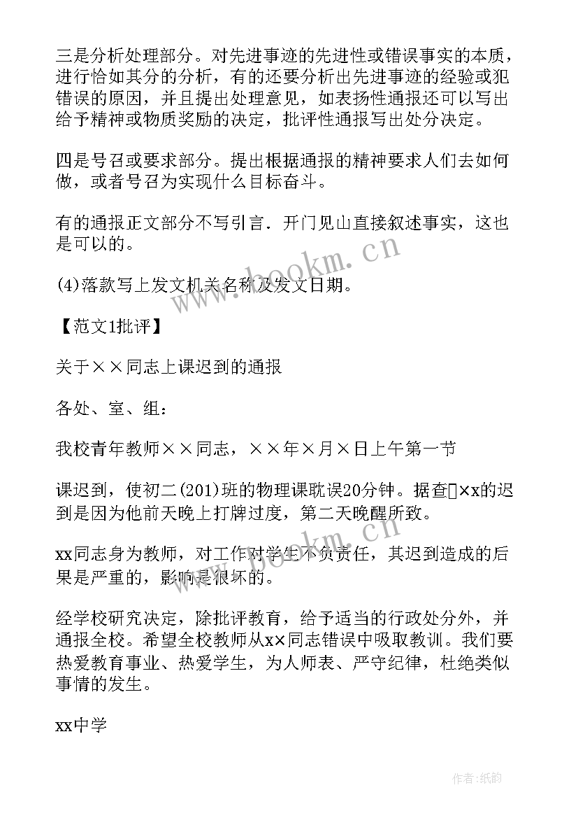 2023年应用文写作调查报告 对应用写作心得体会(通用7篇)