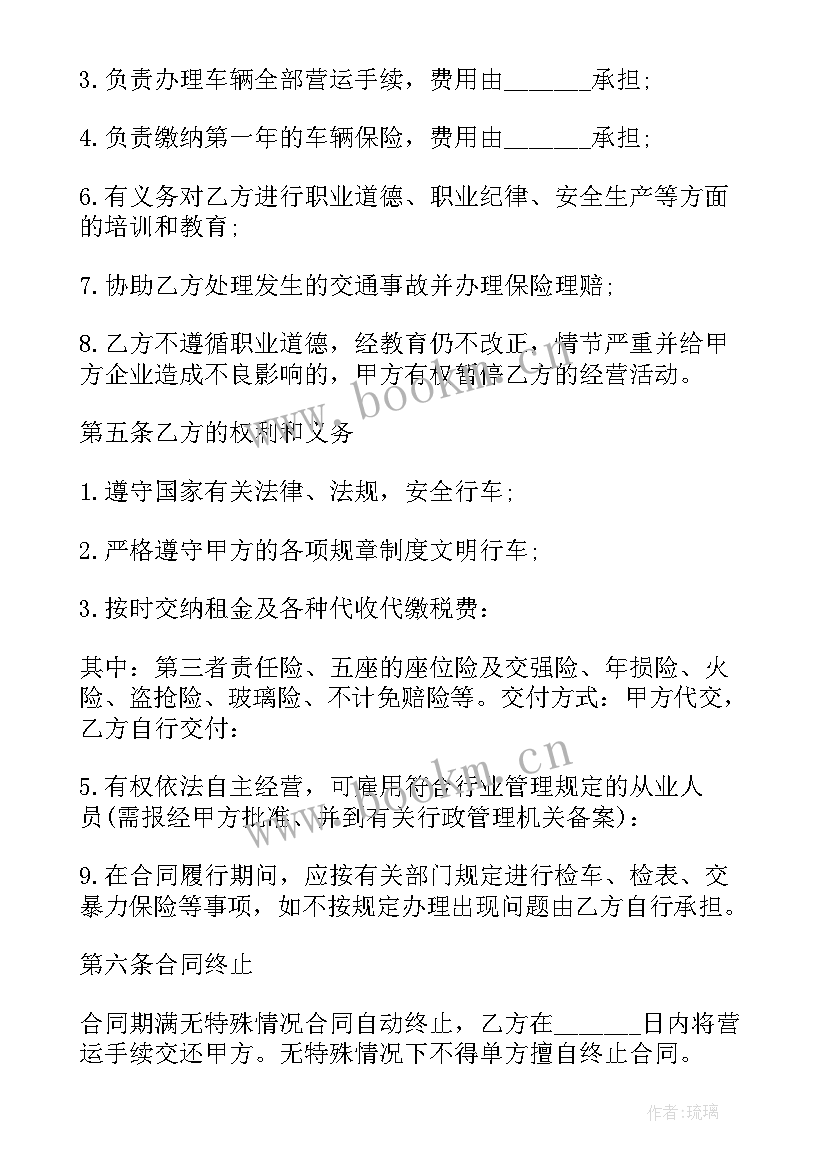 2023年车辆租赁合同(模板5篇)