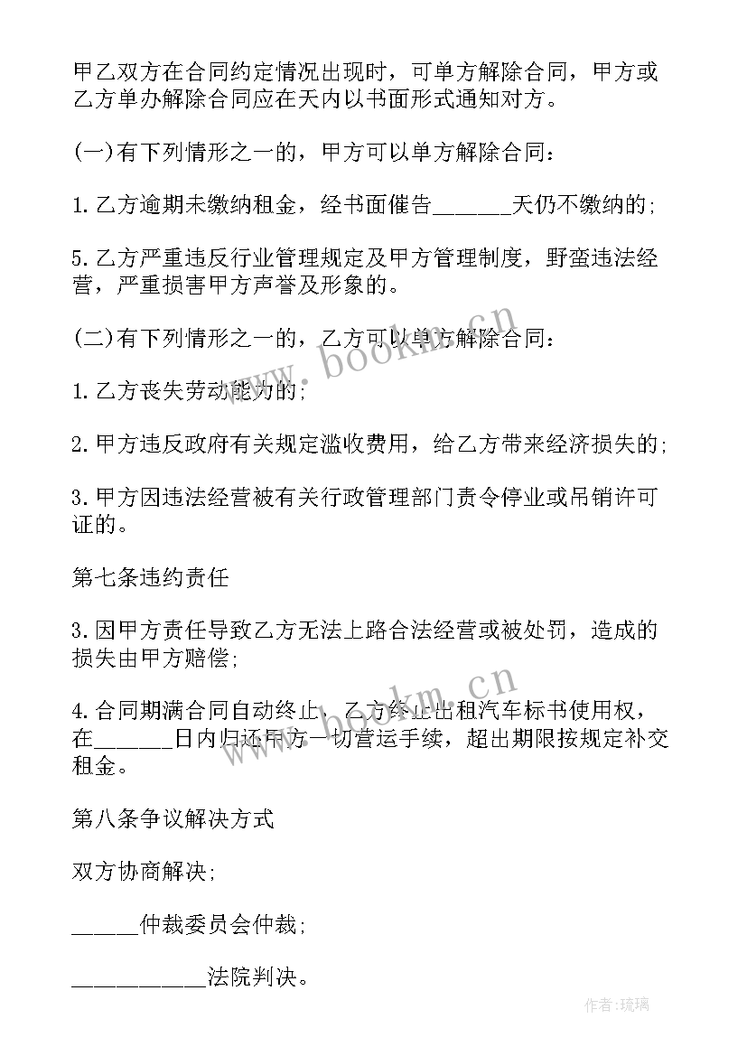 2023年车辆租赁合同(模板5篇)