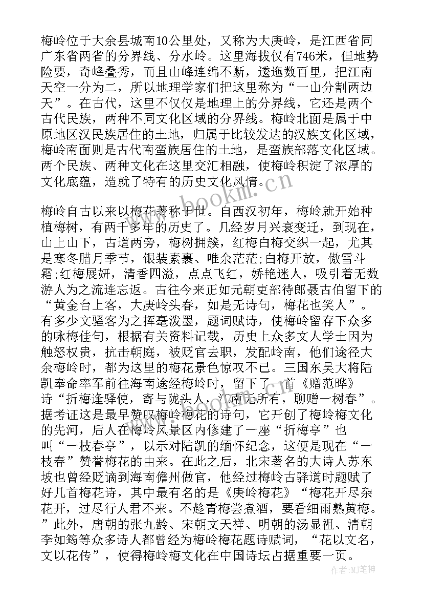 最新江西著名景点导游词 江西景点导游词(实用5篇)