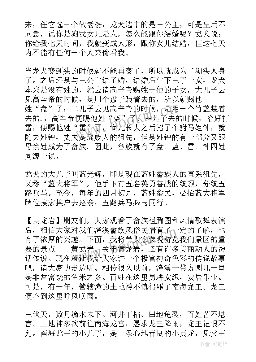 最新江西著名景点导游词 江西景点导游词(实用5篇)