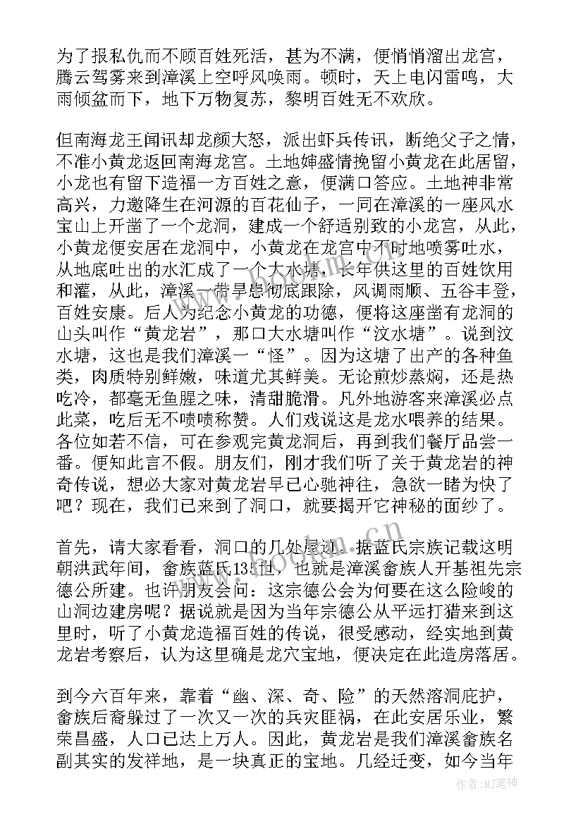 最新江西著名景点导游词 江西景点导游词(实用5篇)