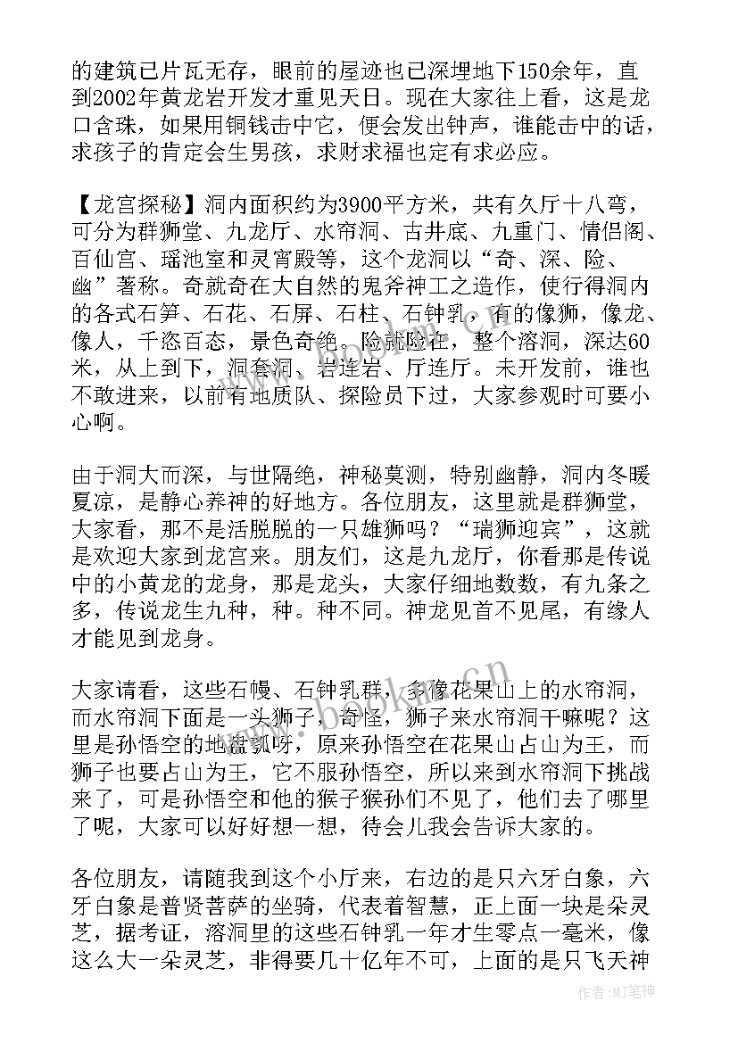 最新江西著名景点导游词 江西景点导游词(实用5篇)