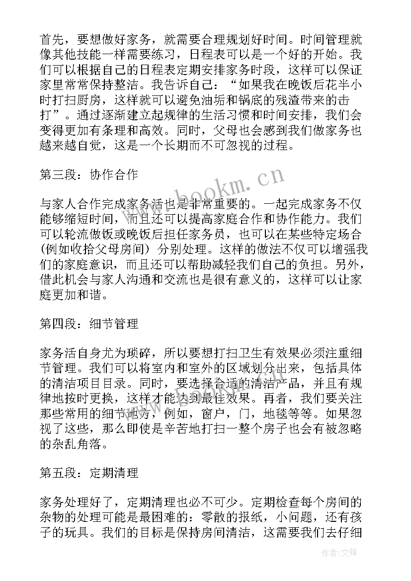 最新村里打扫卫生的社会实践心得 打扫卫生的心得体会(通用5篇)