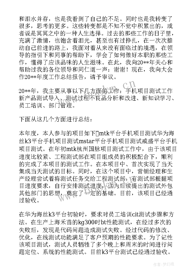 厨师个人年终工作总结 年终个人工作总结报告(汇总7篇)