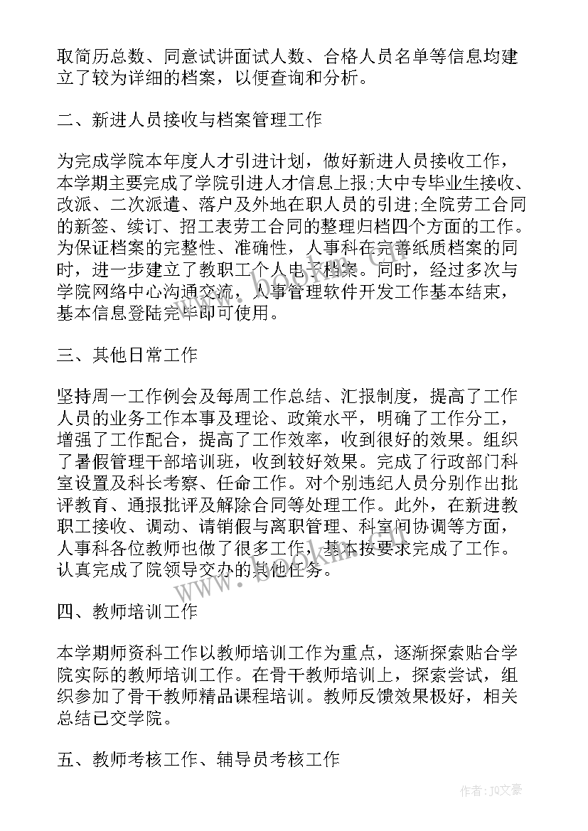 月度工作心得(实用8篇)