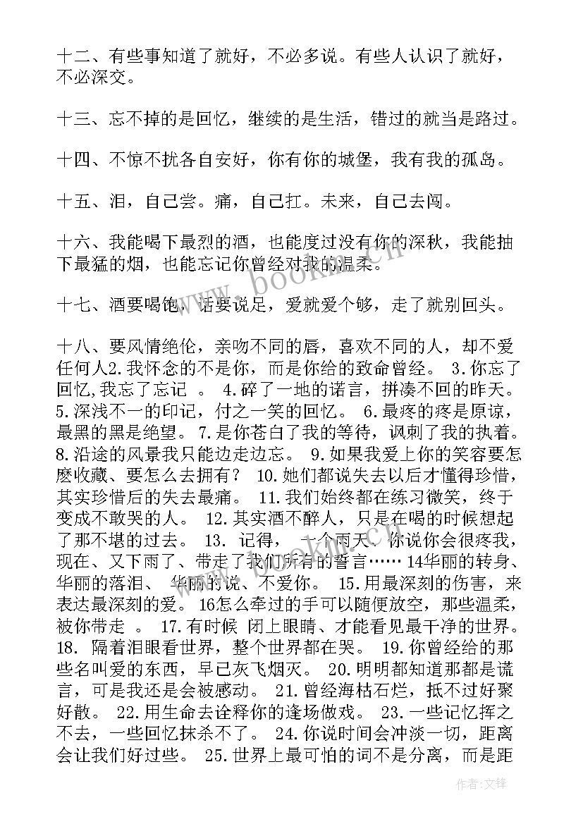 最新人性经典语录太经典了霸气 一句经典语录霸气旅行霸气经典语录(通用8篇)