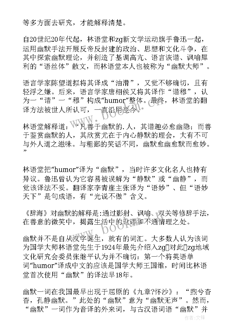 最新人性经典语录太经典了霸气 一句经典语录霸气旅行霸气经典语录(通用8篇)