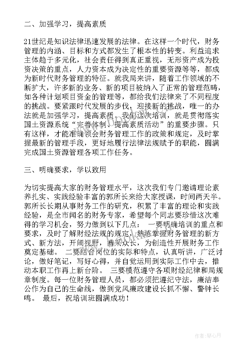 最新领导培训开班仪式讲话稿 培训班开班仪式领导讲话稿(大全7篇)