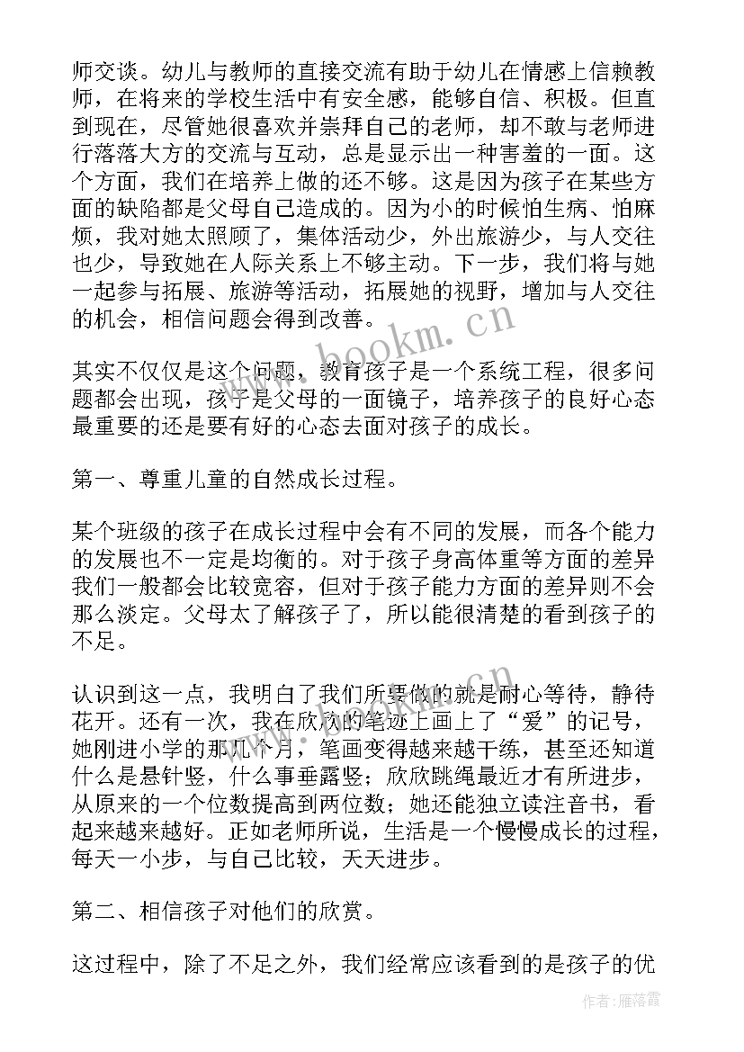 家校携手共育成长手抄报 家校携手共育家长会发言稿(汇总5篇)