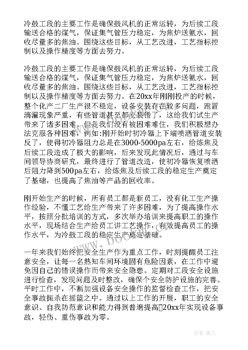 危化品企业主要负责人职责 企业主要负责人安全生产工作述职报告(汇总5篇)