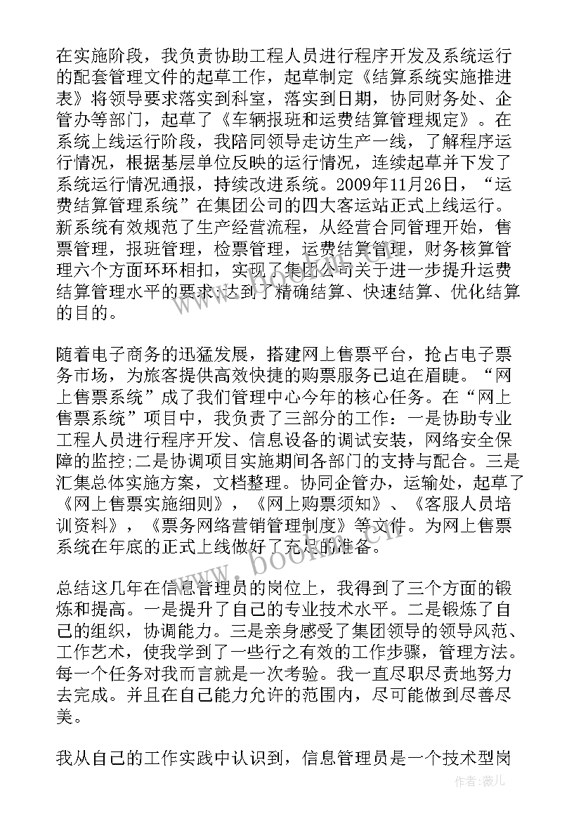 危化品企业主要负责人职责 企业主要负责人安全生产工作述职报告(汇总5篇)