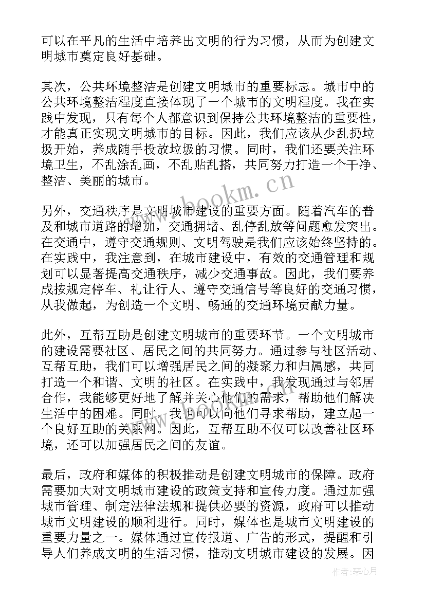 2023年创建文明城市手抄报内容(汇总6篇)