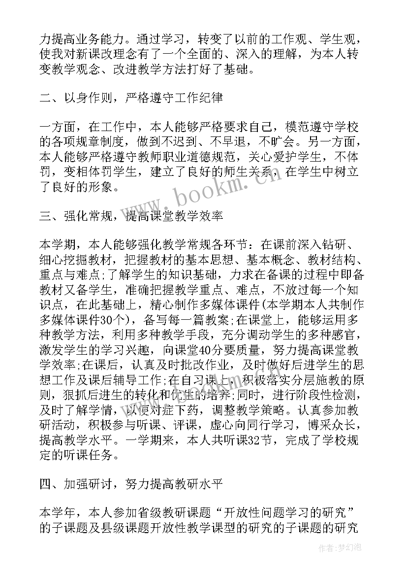 最新八年级数学个人总结与教学反思 八年级数学教学总结与反思(优质5篇)