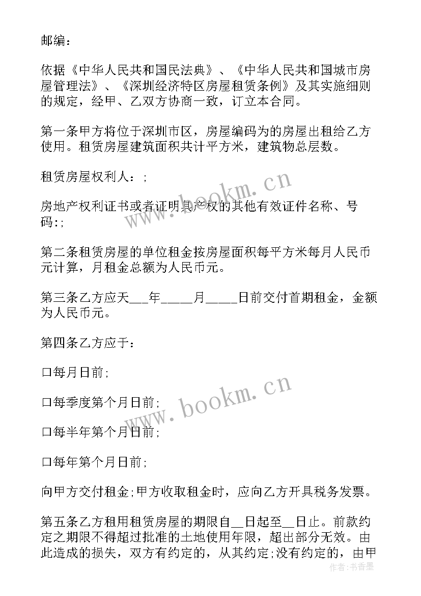 2023年深圳公寓房出租合同标准版(大全5篇)