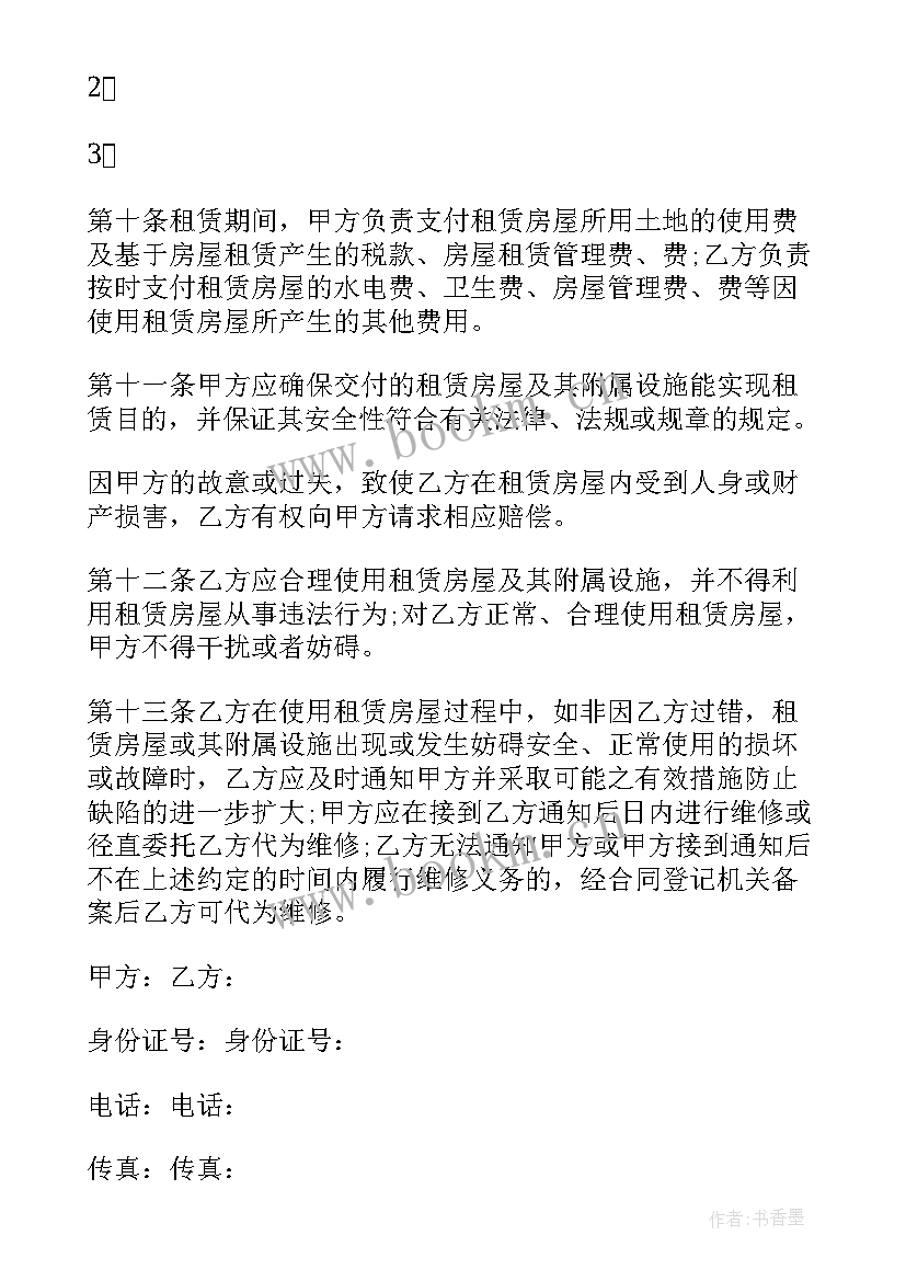 2023年深圳公寓房出租合同标准版(大全5篇)